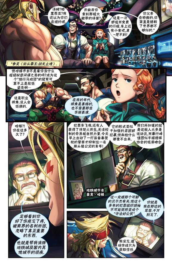 摔跤特刊