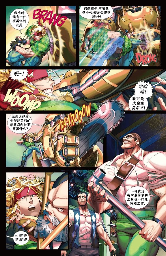 摔跤特刊
