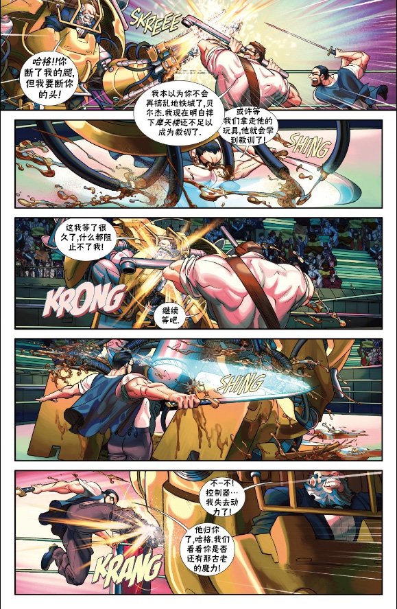 摔跤特刊