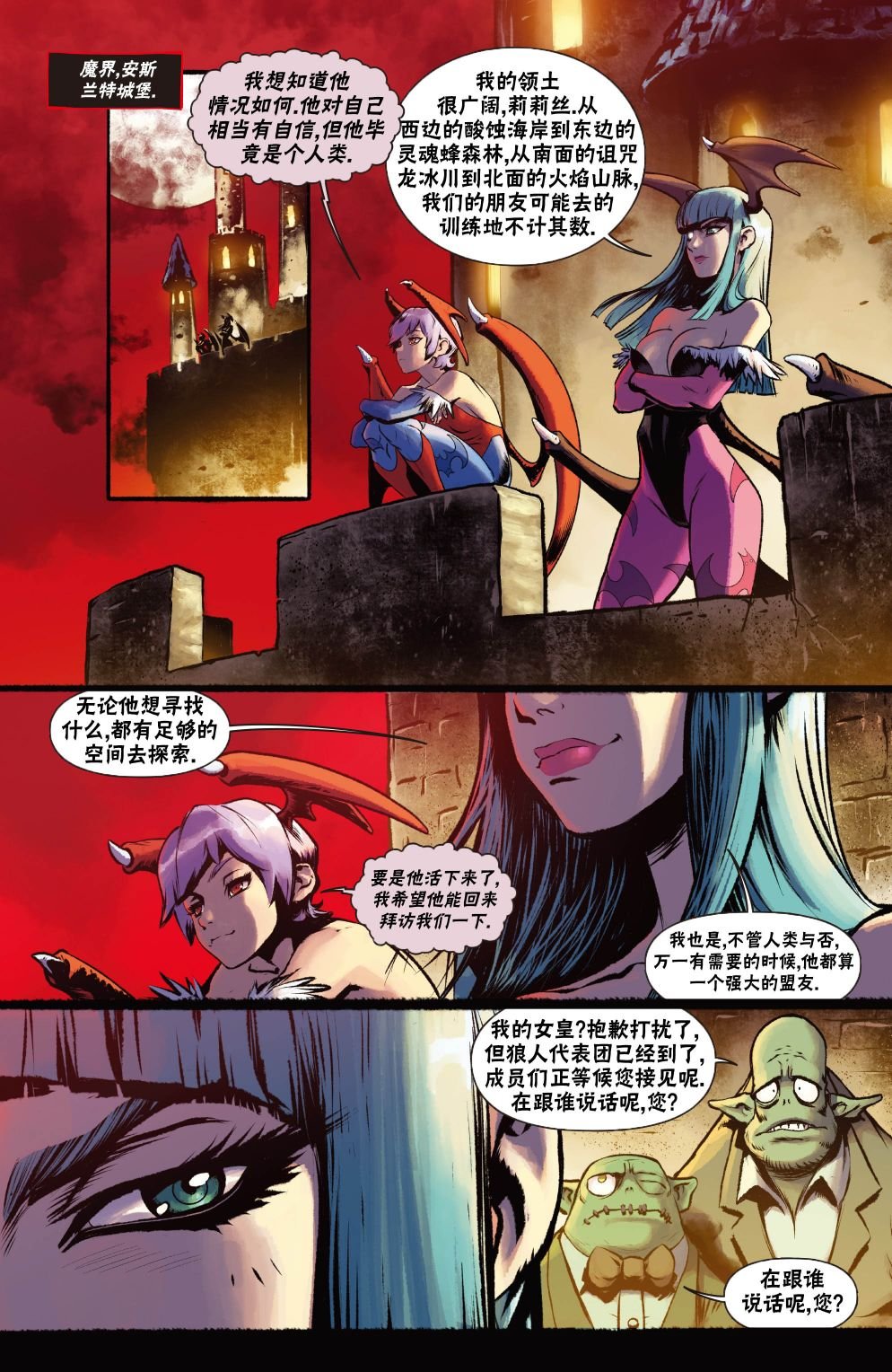 恶魔战士10