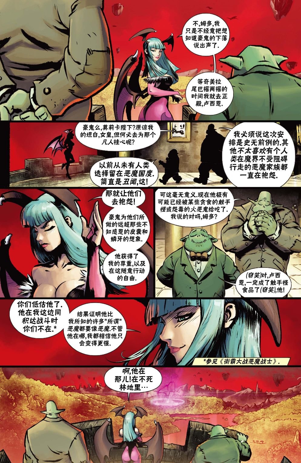 恶魔战士10