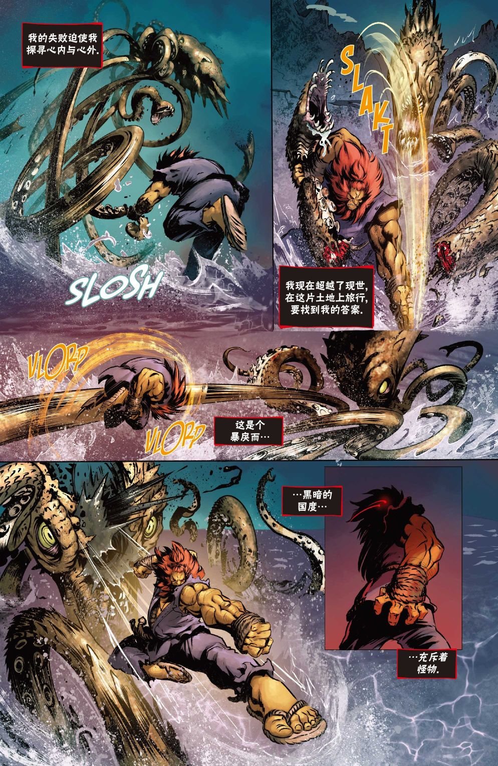 恶魔战士10