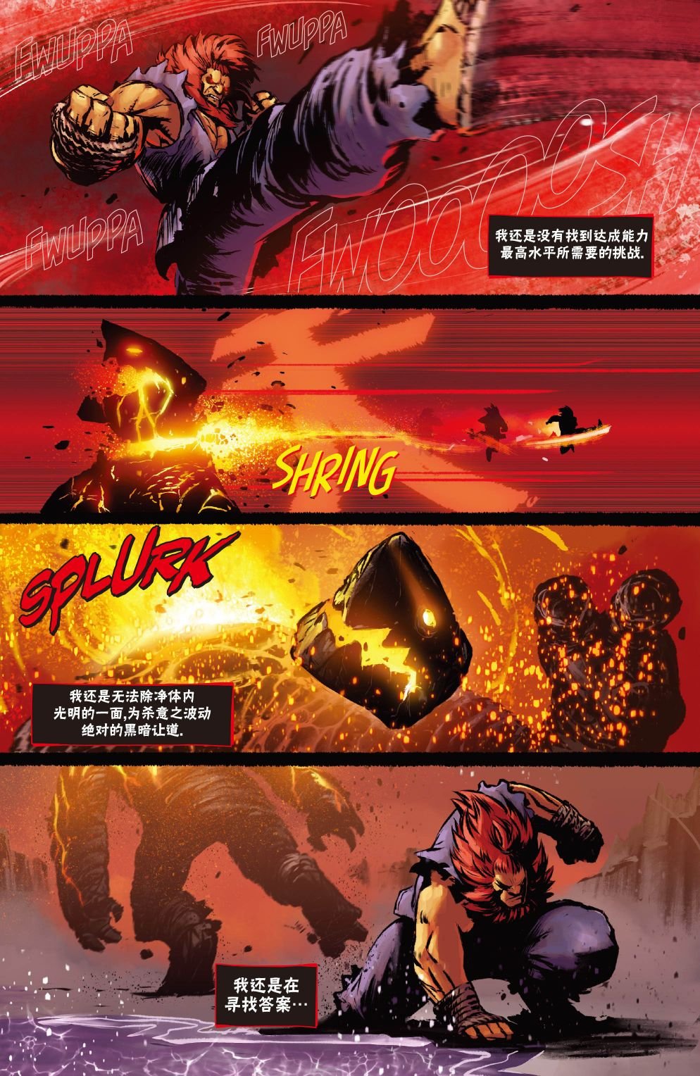 恶魔战士10