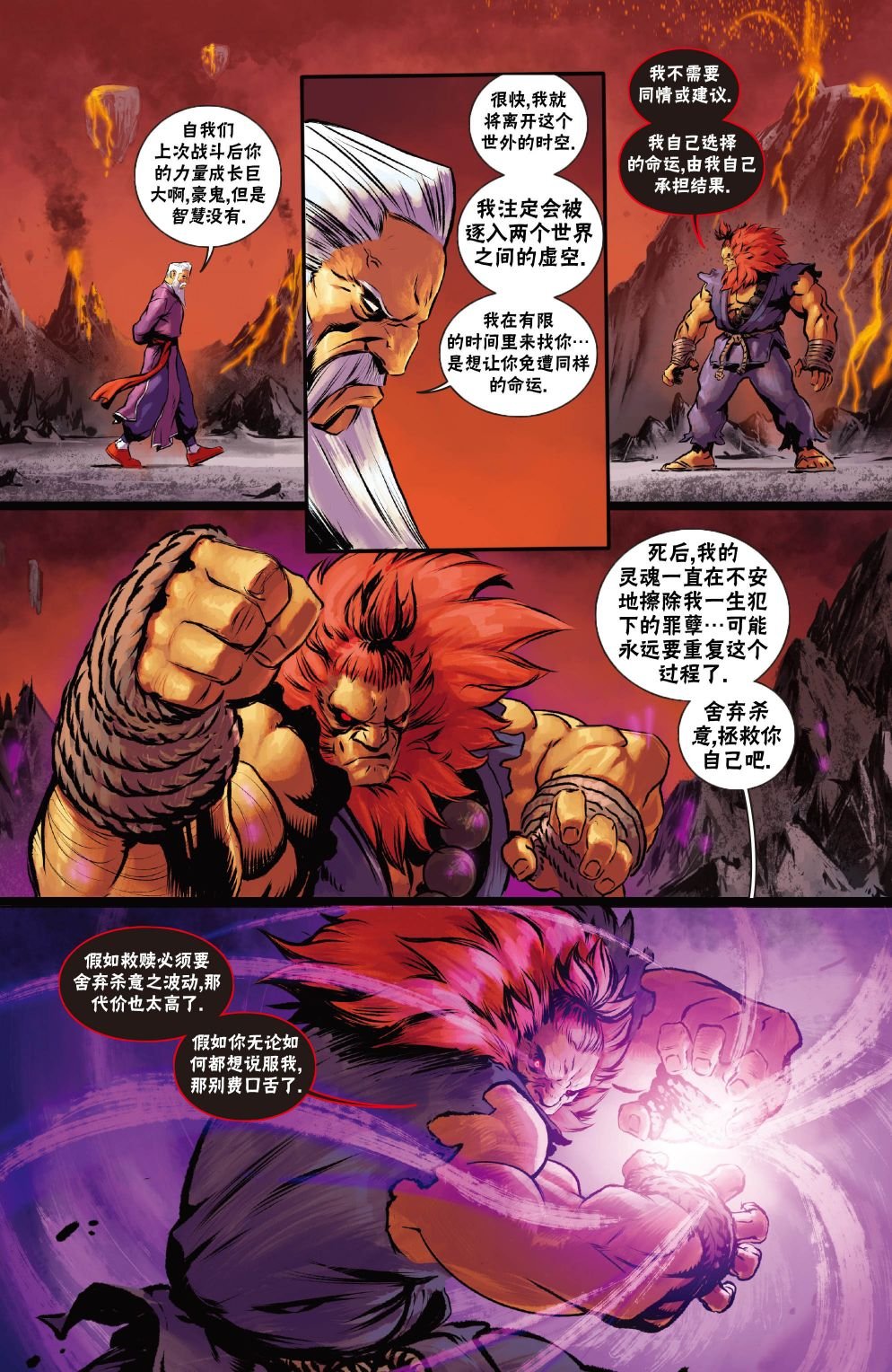 恶魔战士10