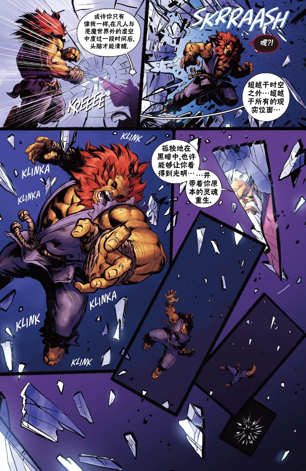 恶魔战士10