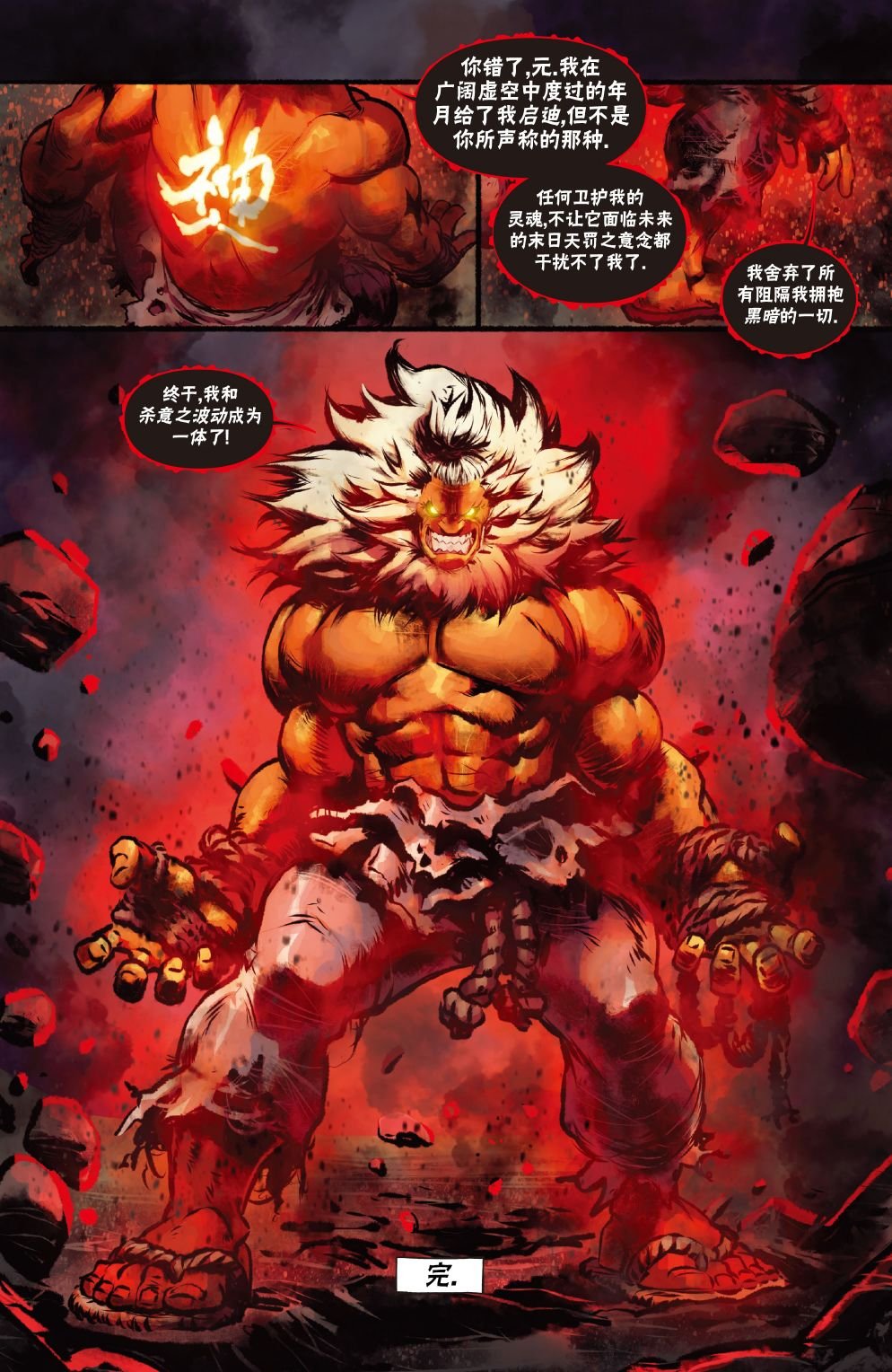恶魔战士10