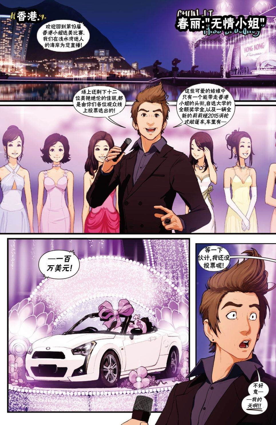 传奇特刊