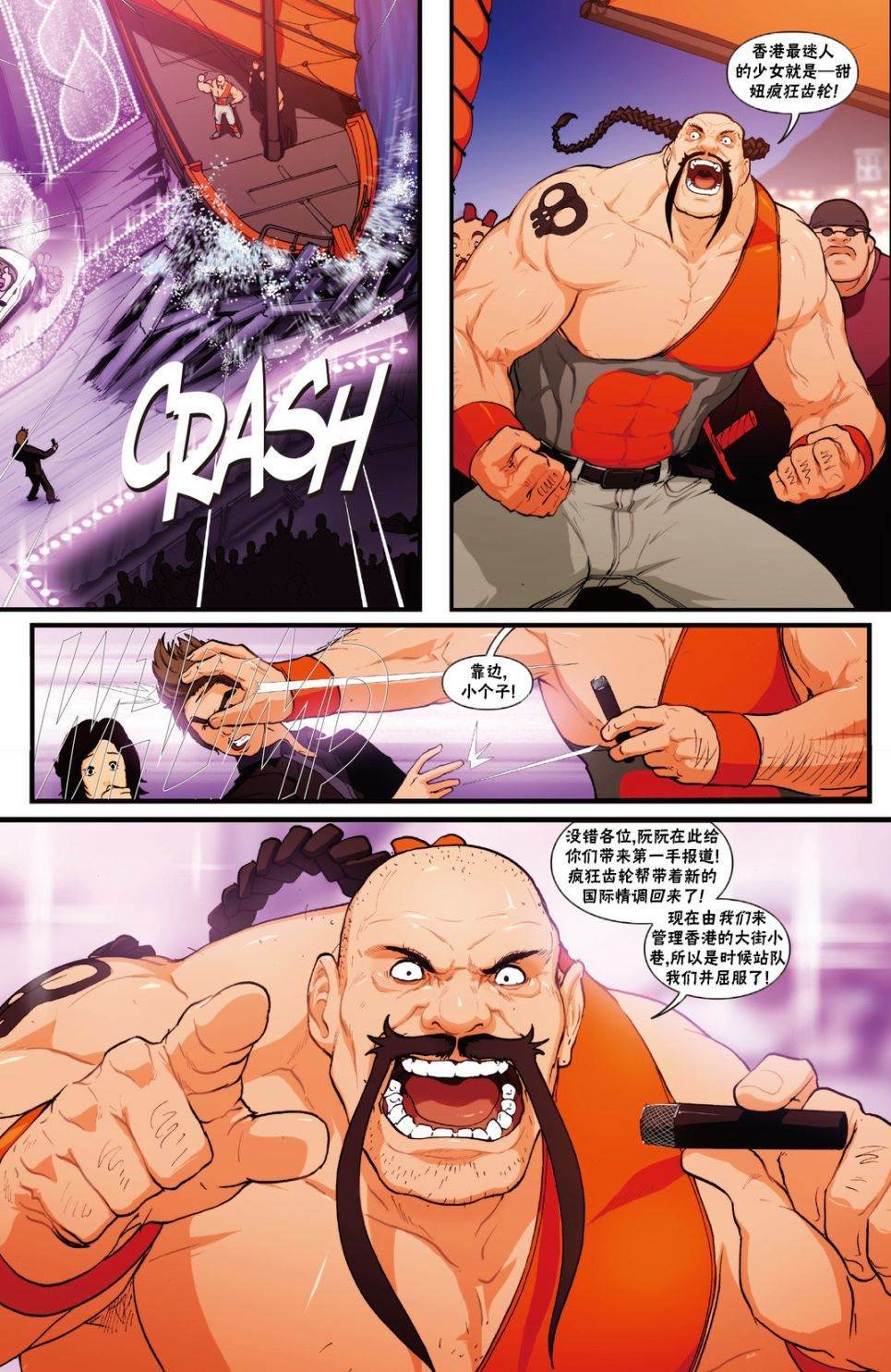 传奇特刊
