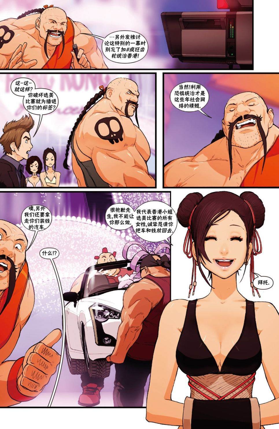 传奇特刊