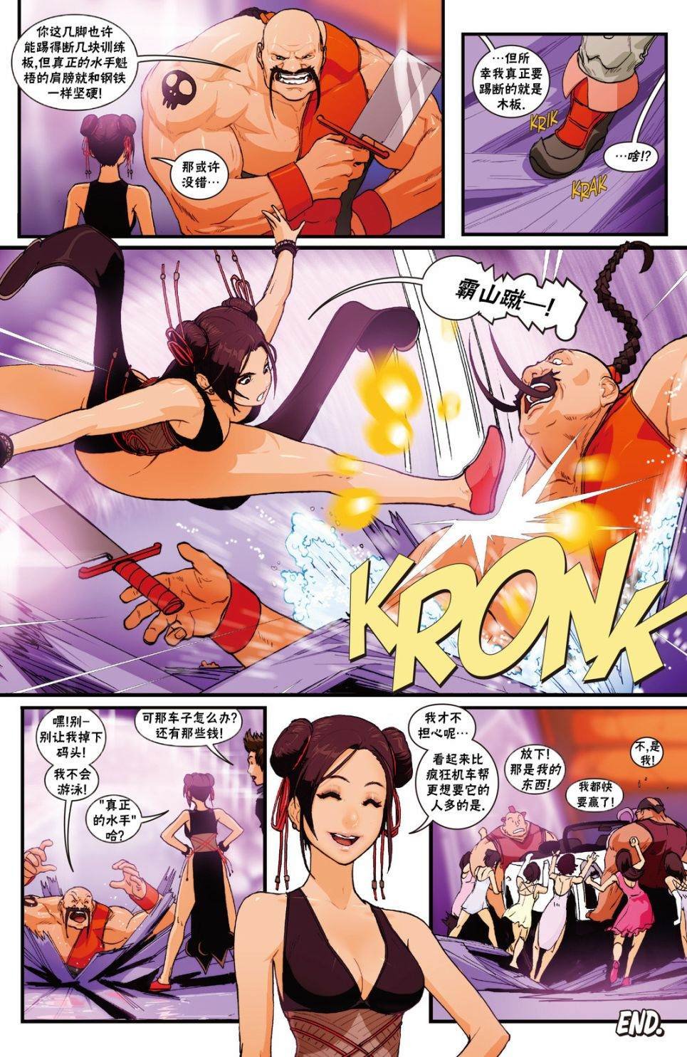 传奇特刊