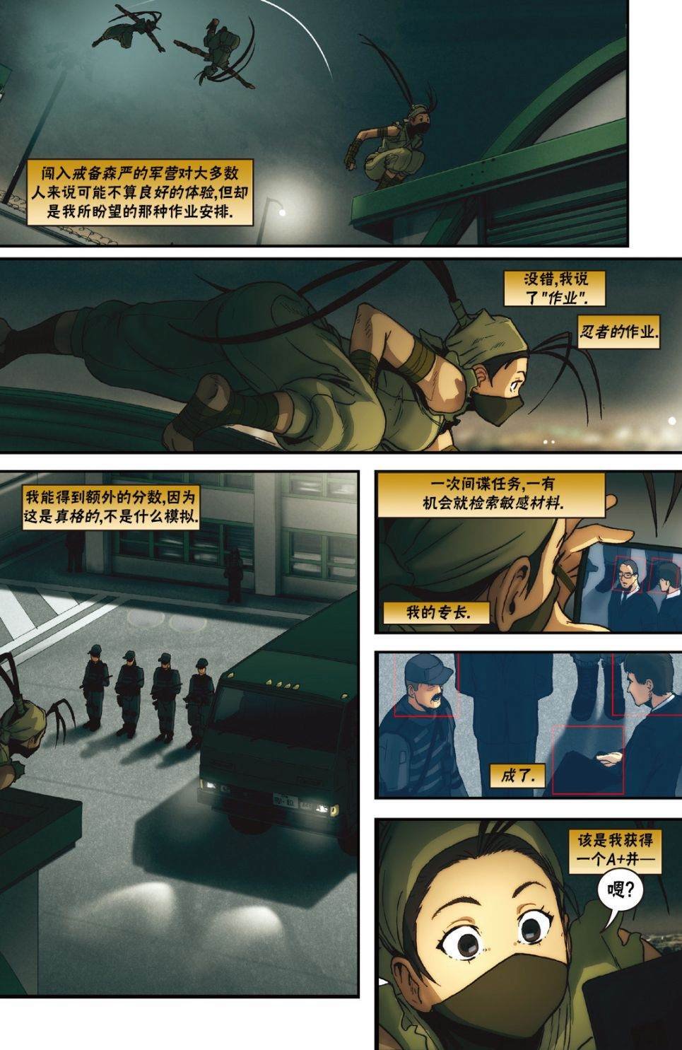 传奇特刊