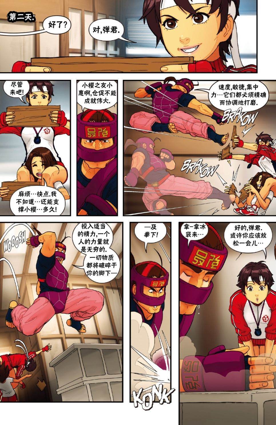 传奇特刊