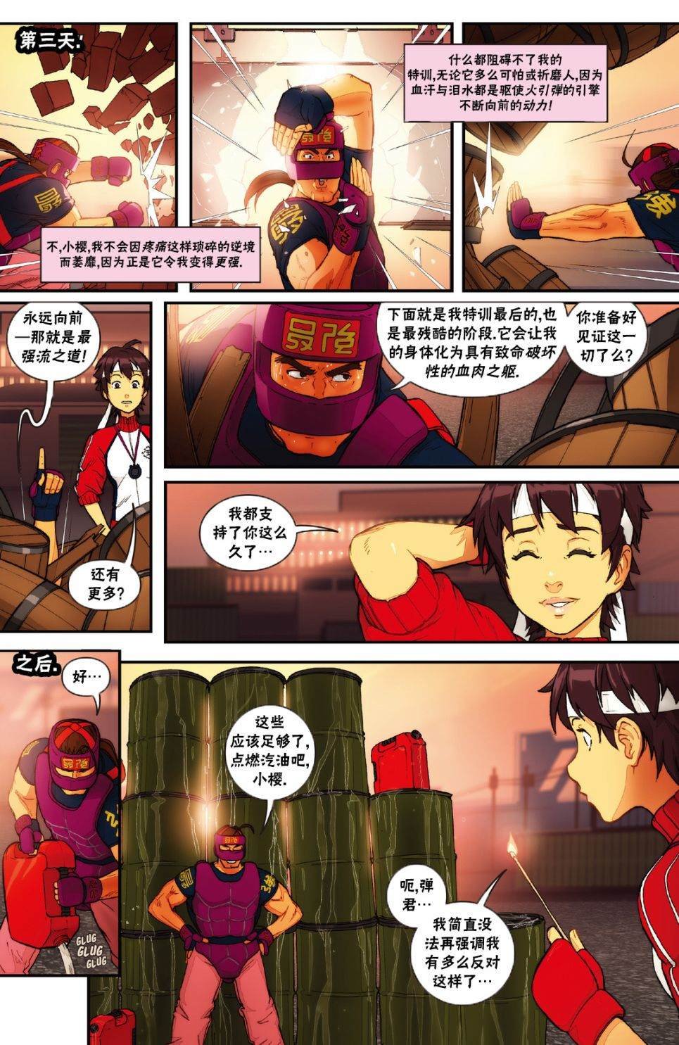 传奇特刊
