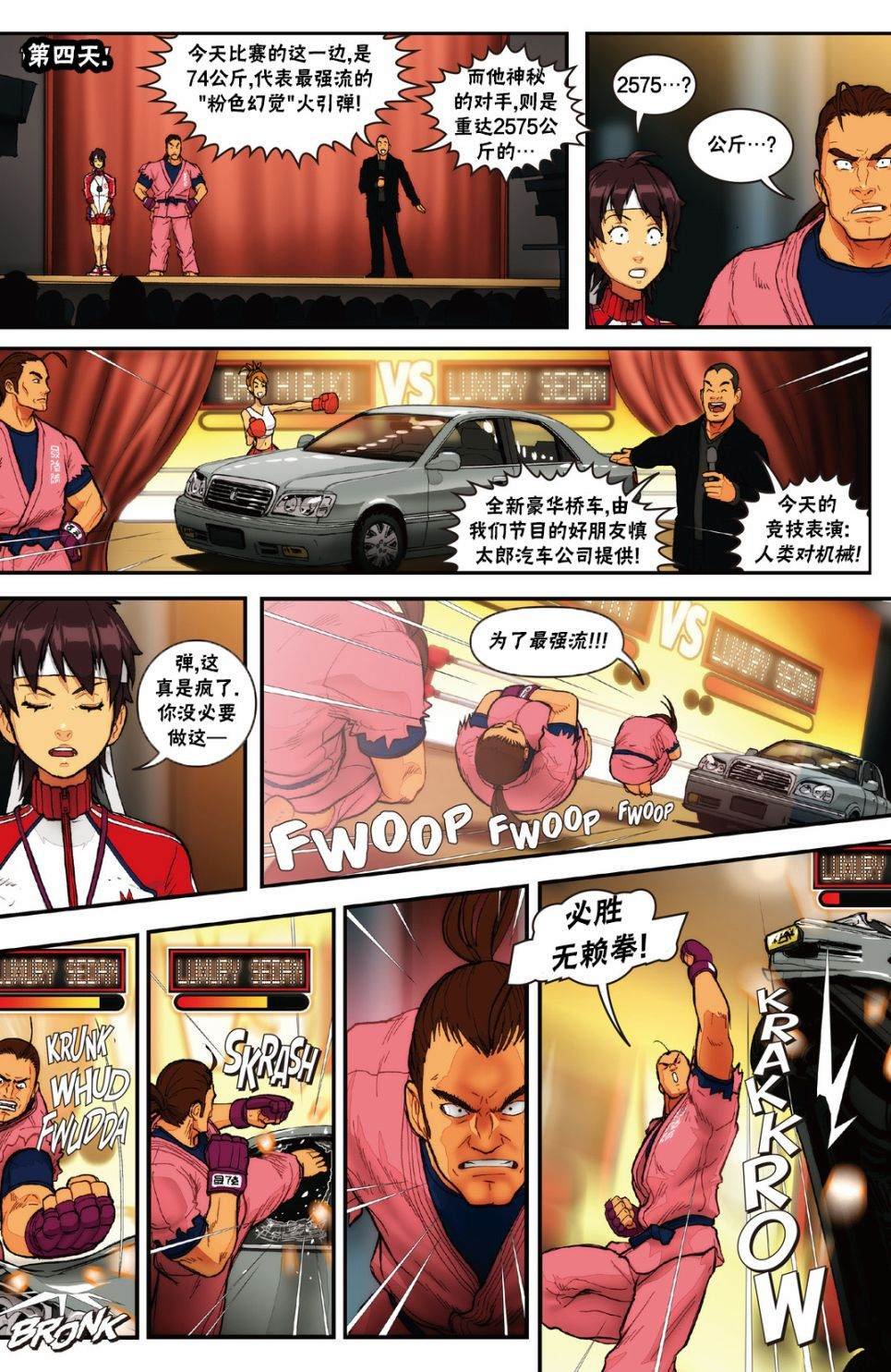 传奇特刊