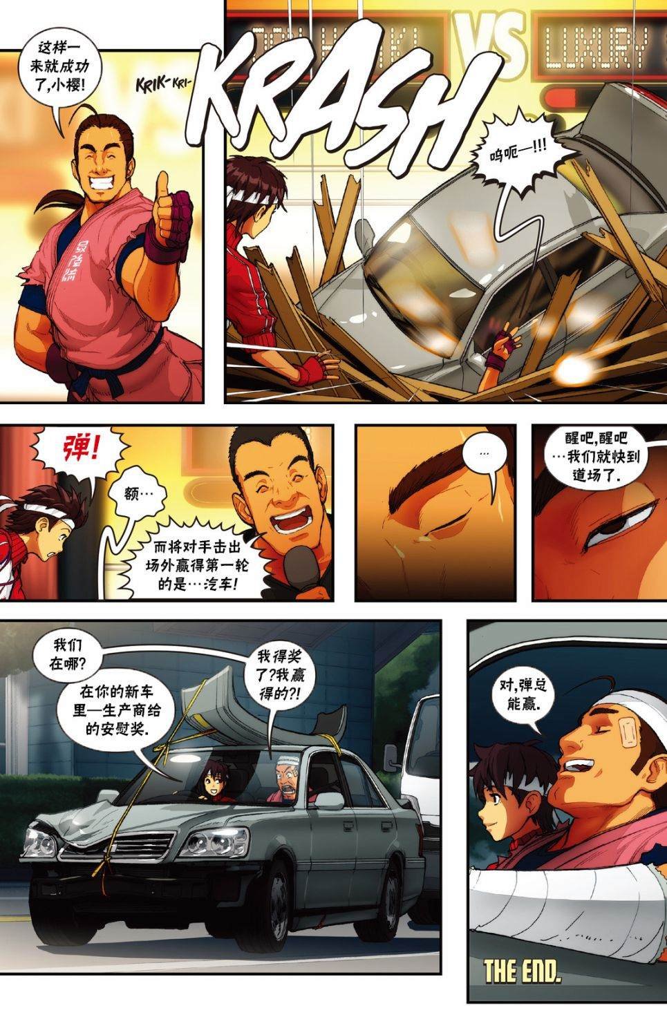 传奇特刊