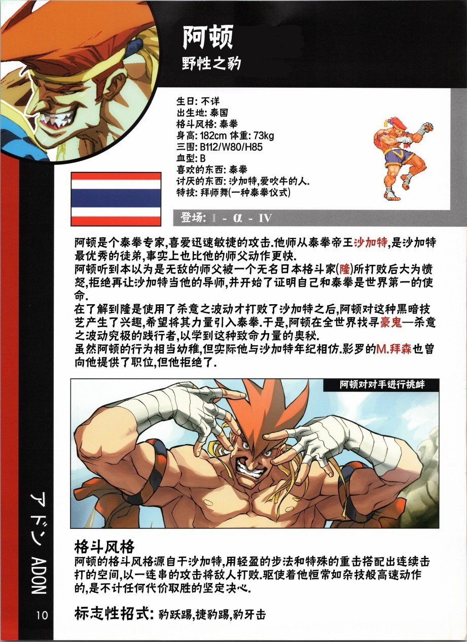 人物谱1