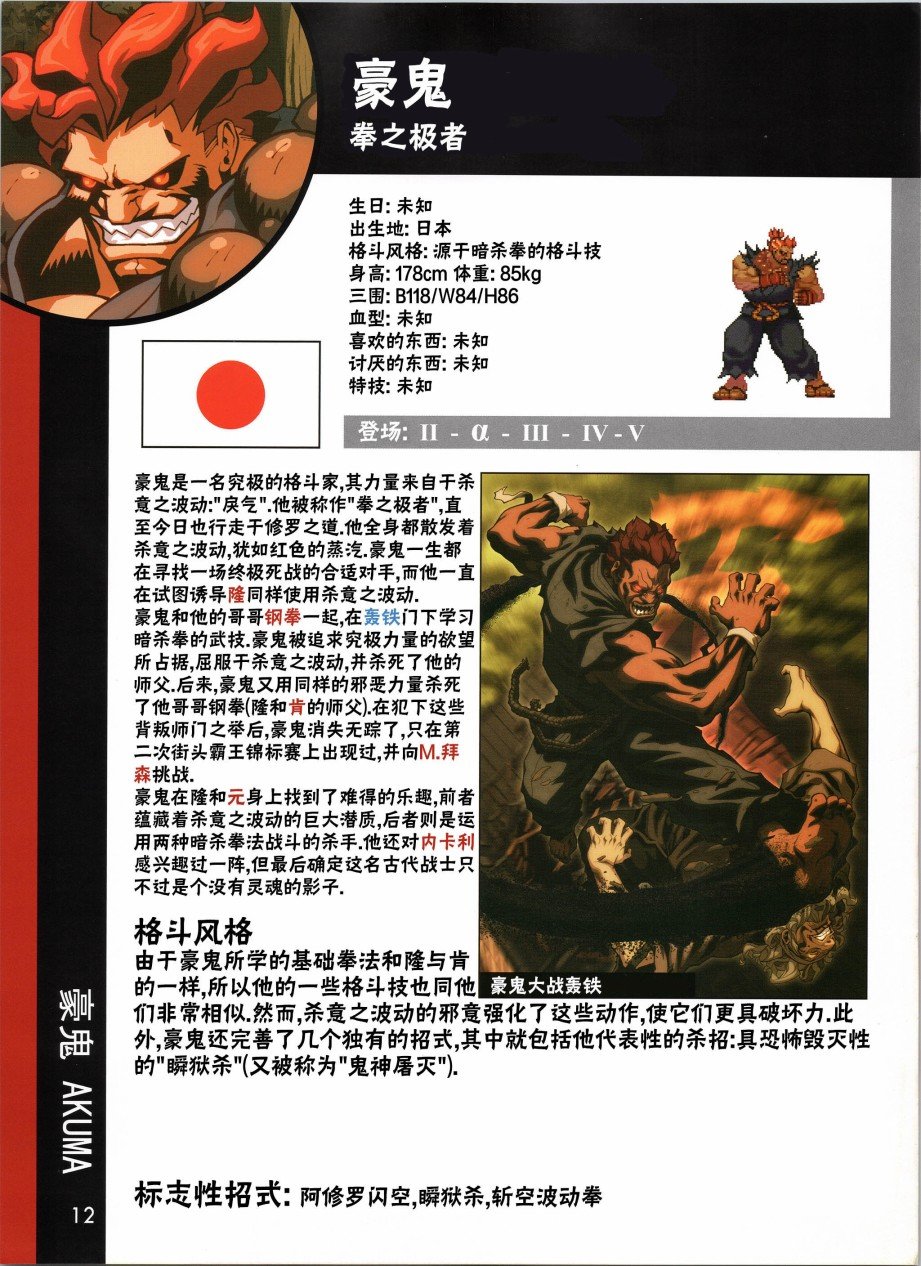 人物谱1