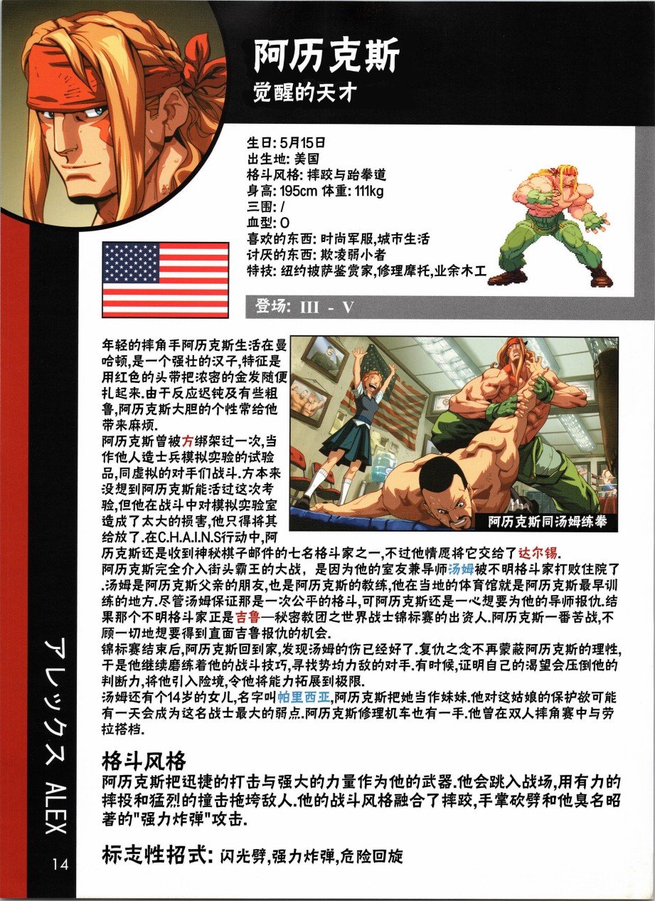 人物谱1