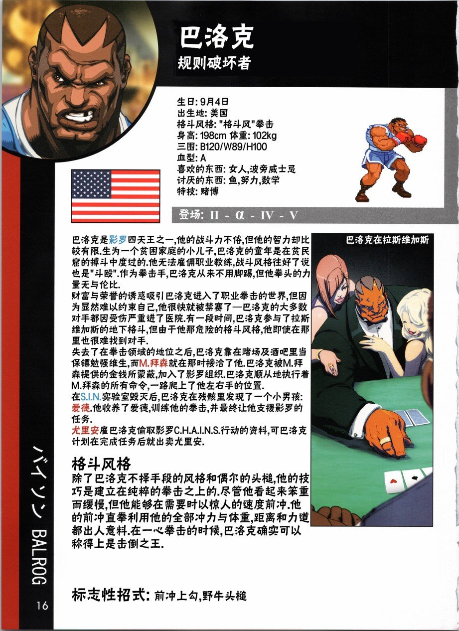 人物谱1