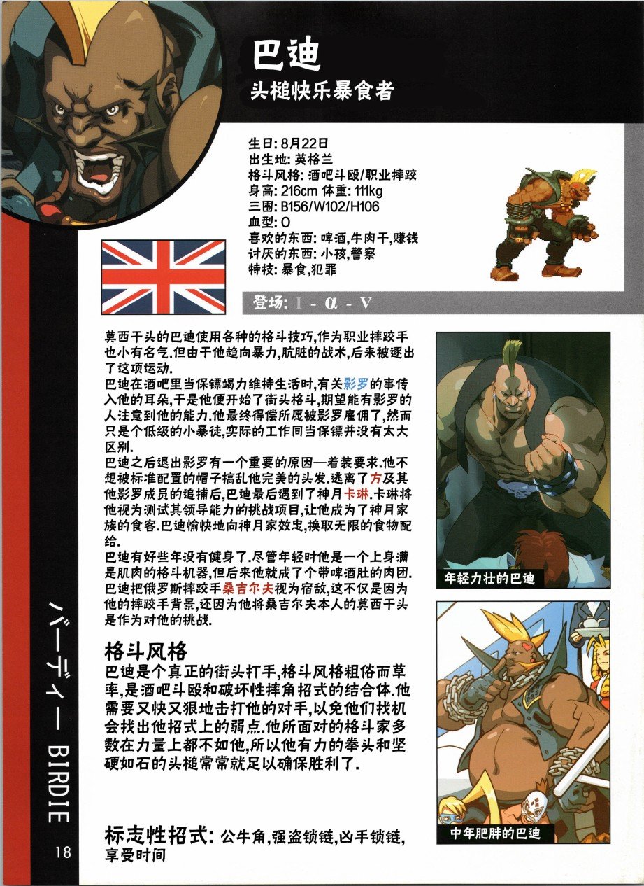 人物谱1