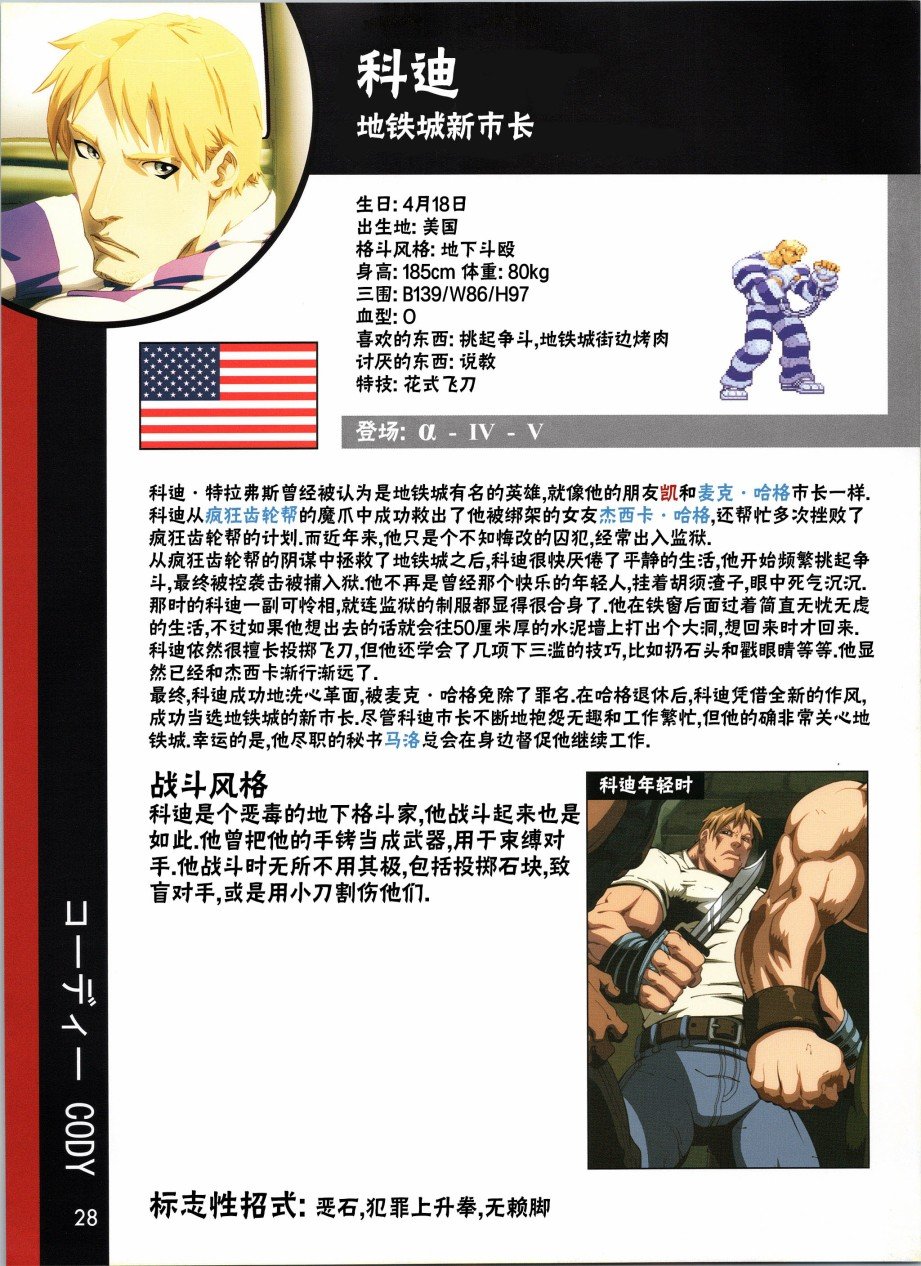人物谱1
