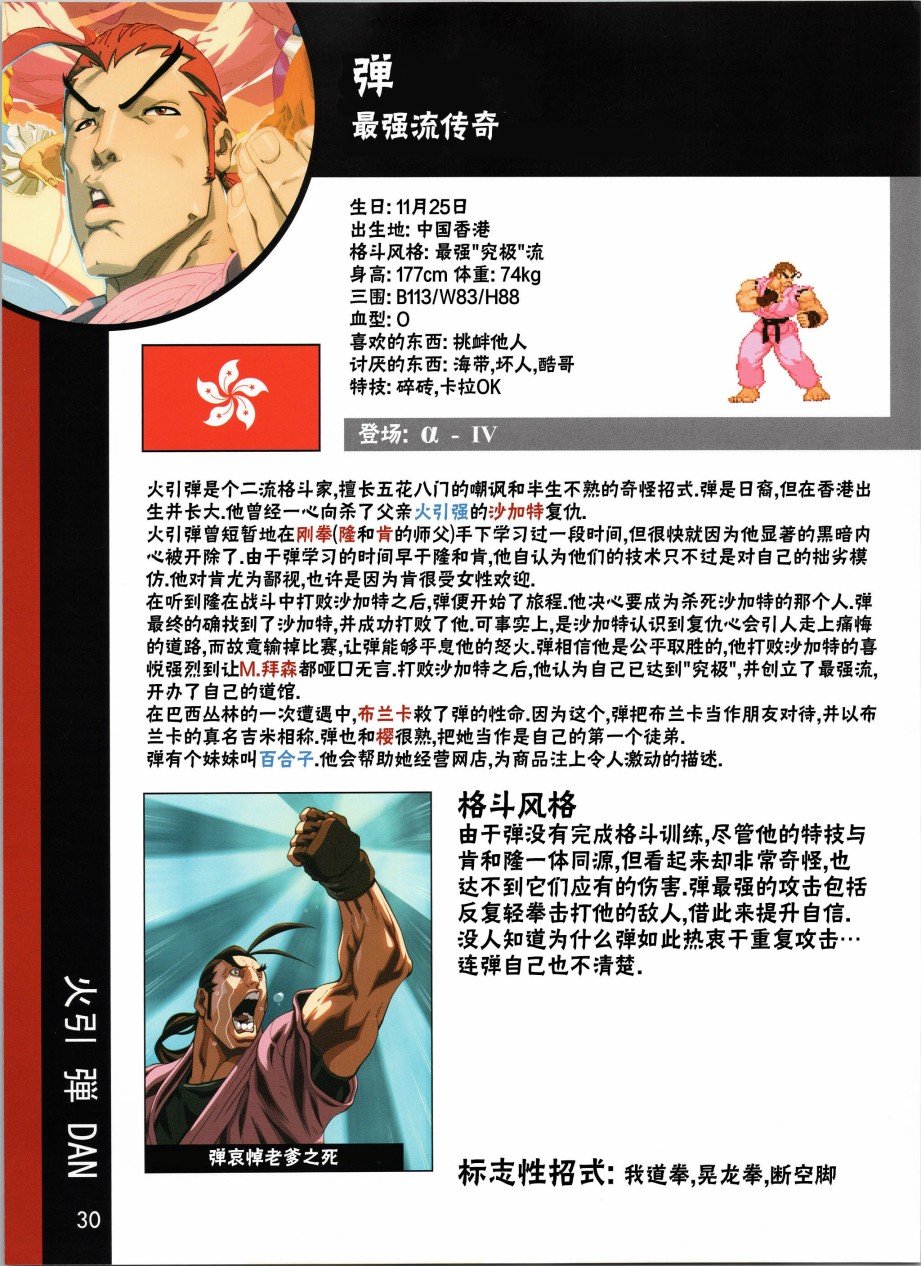 人物谱1