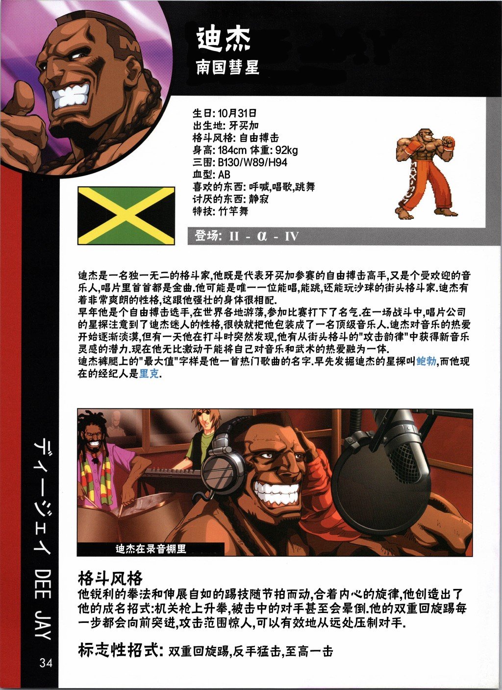 人物谱2