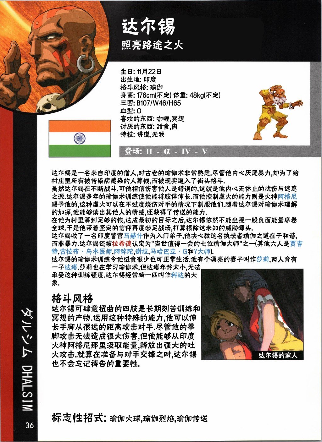 人物谱2