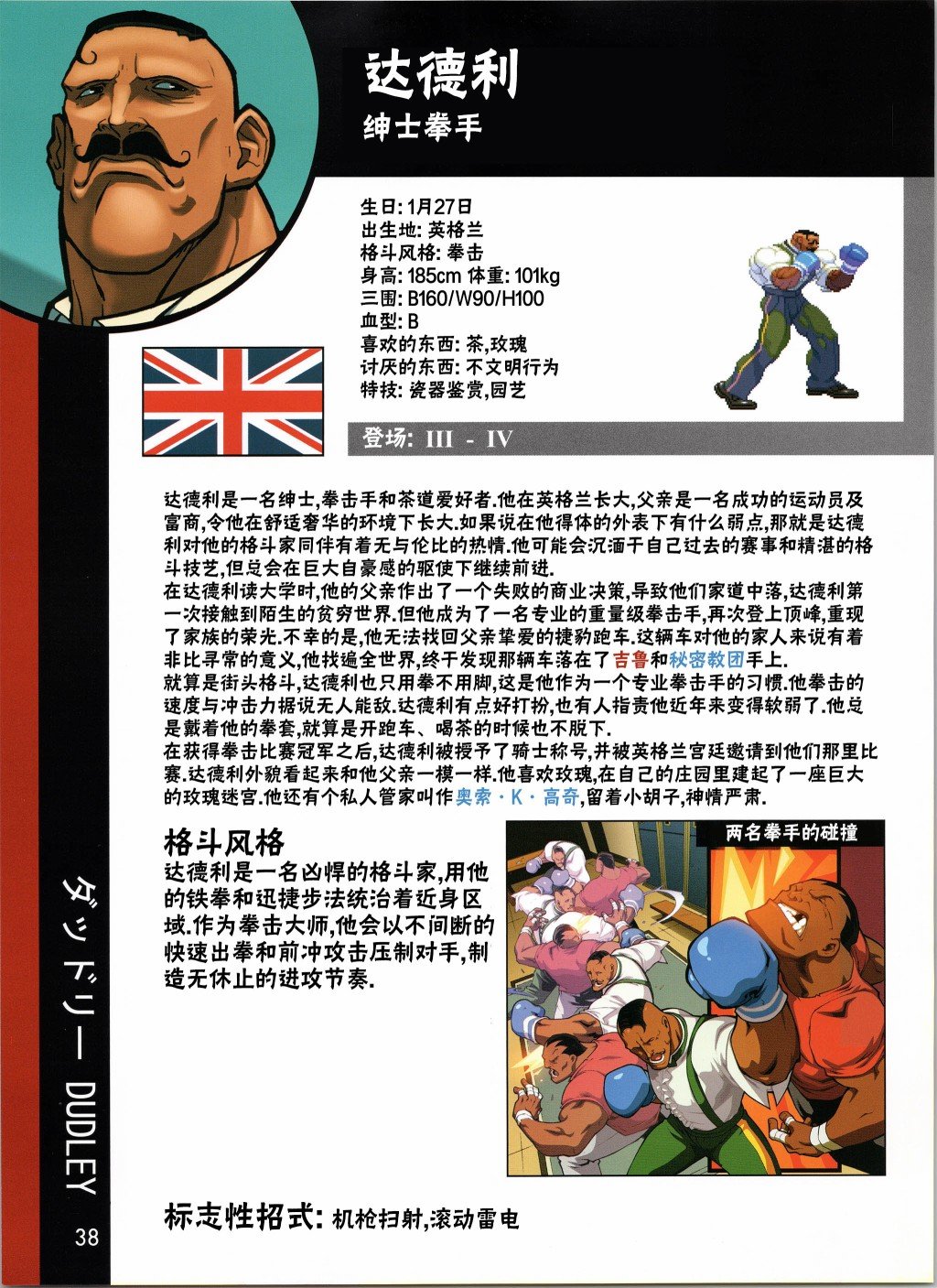 人物谱2