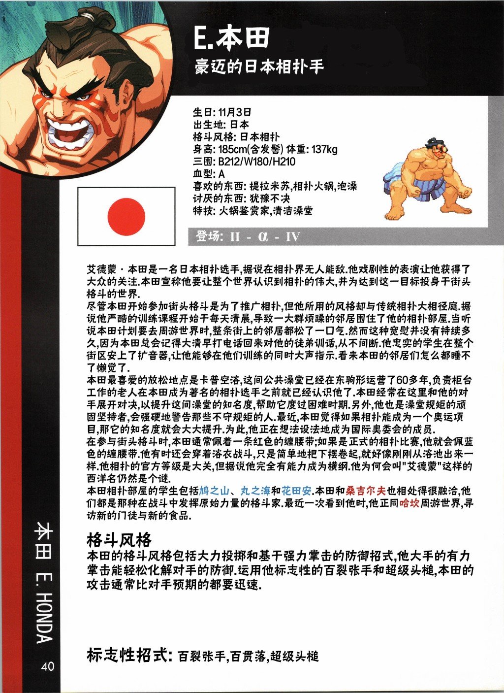 人物谱2