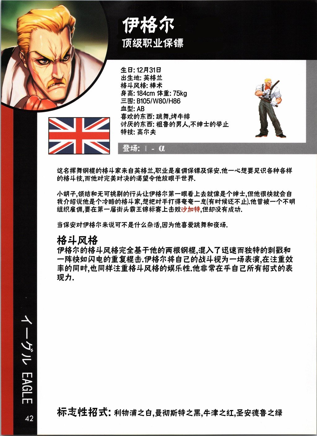 人物谱2