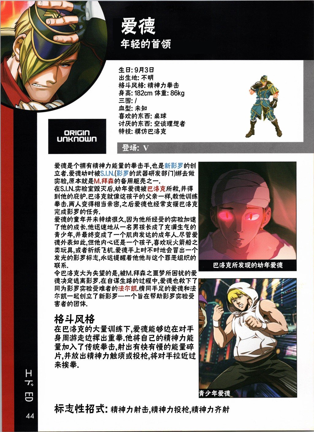 人物谱2