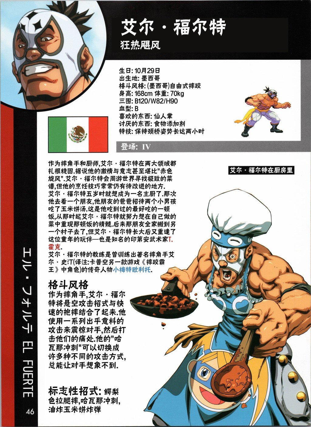 人物谱2