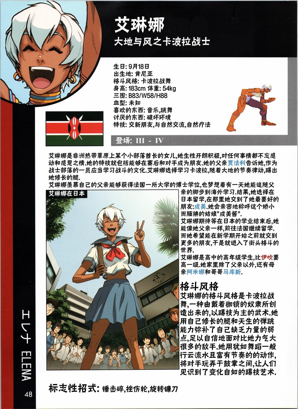 人物谱2