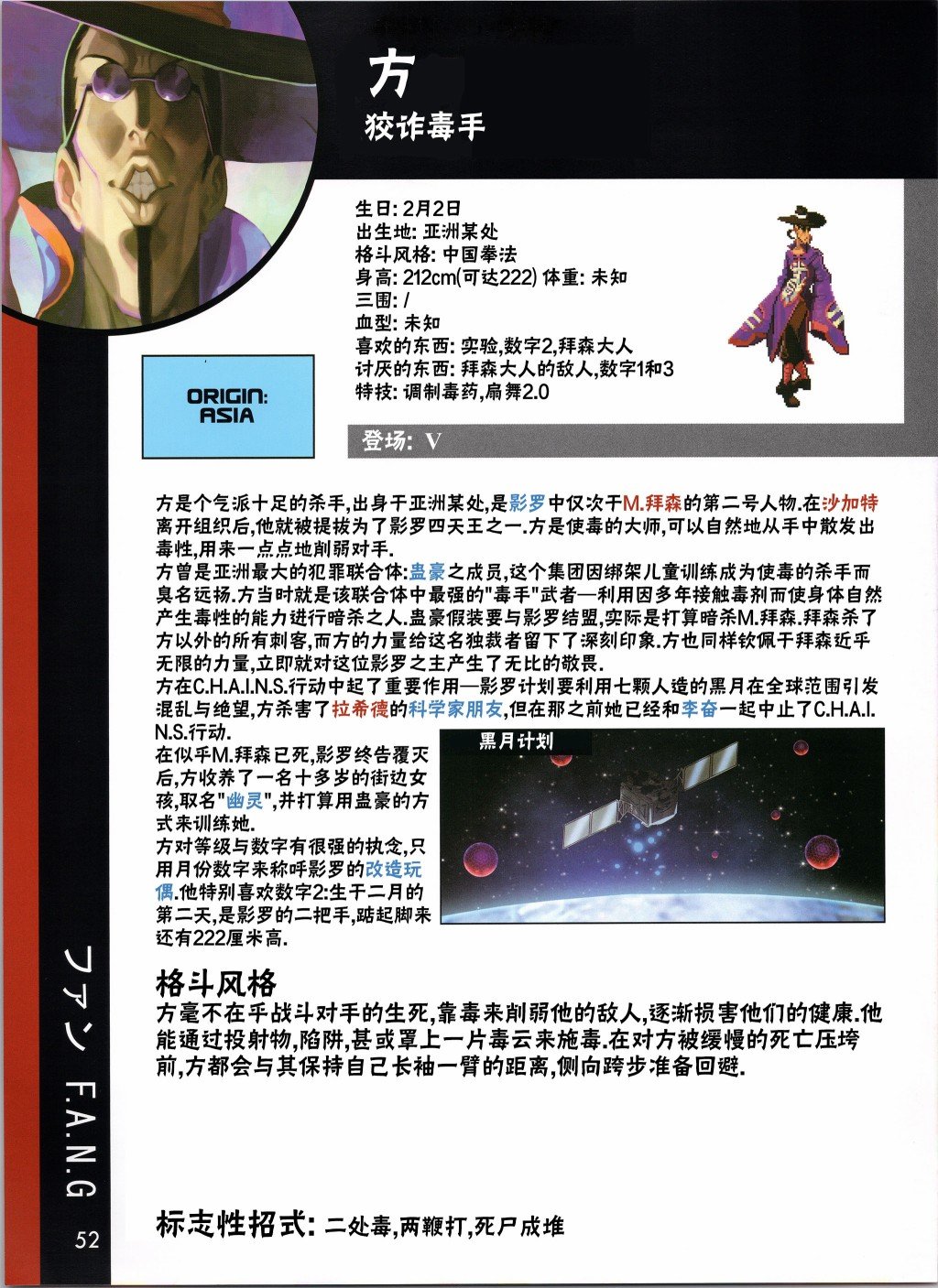 人物谱2