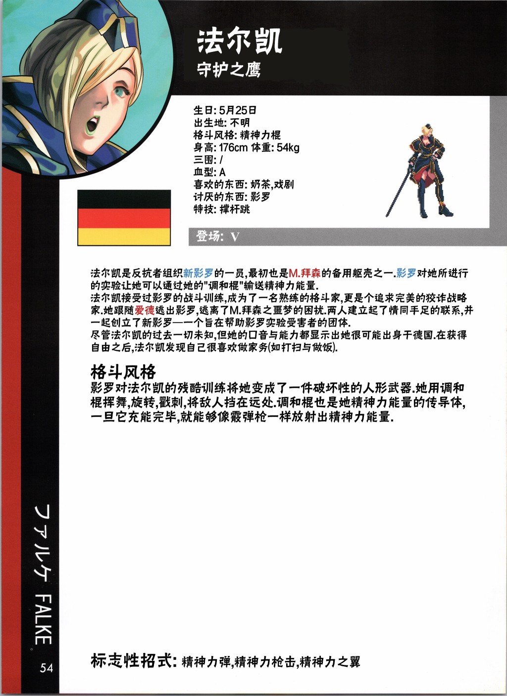 人物谱2