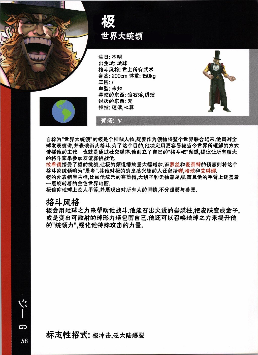 人物谱2