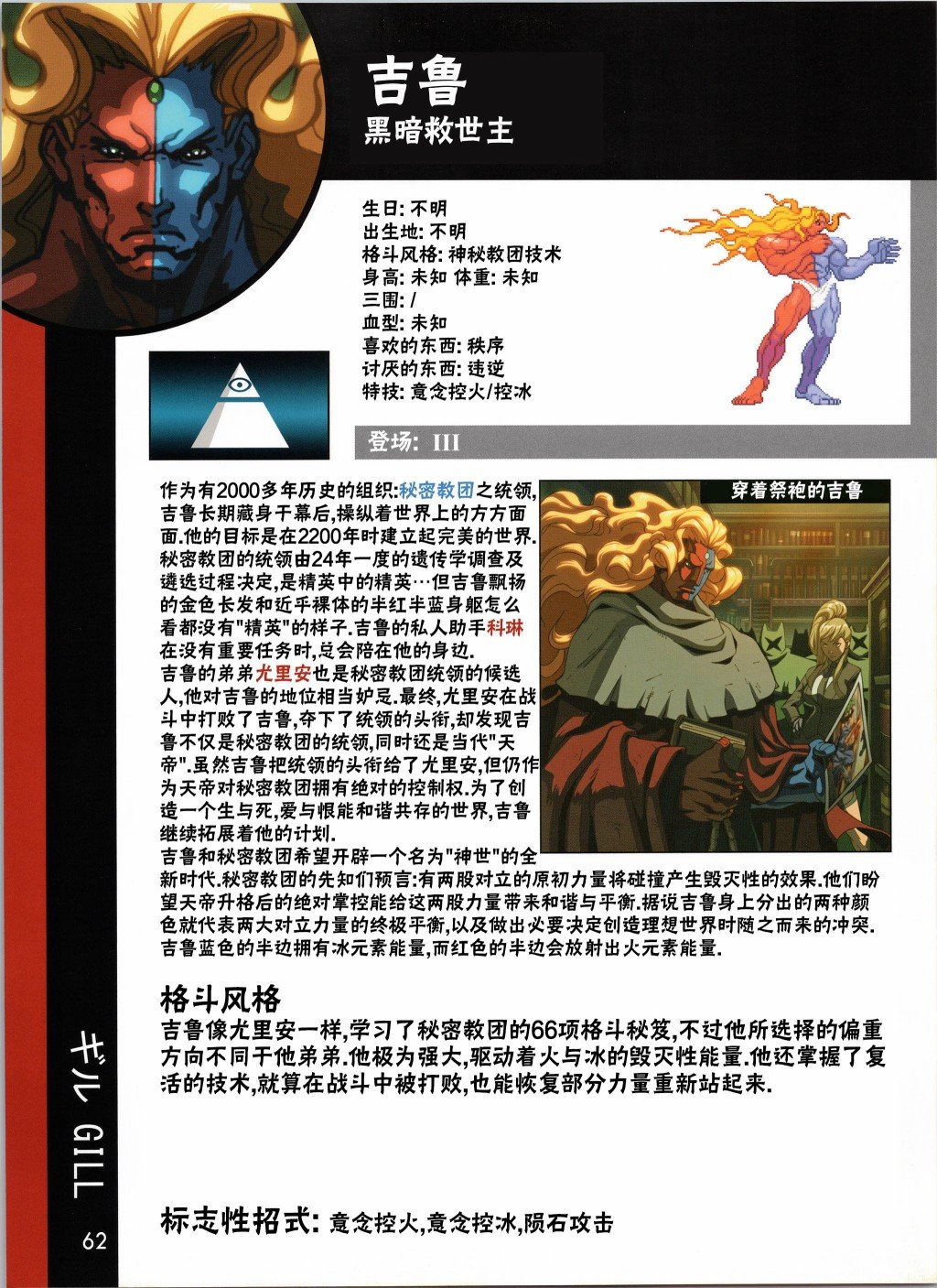 人物谱3