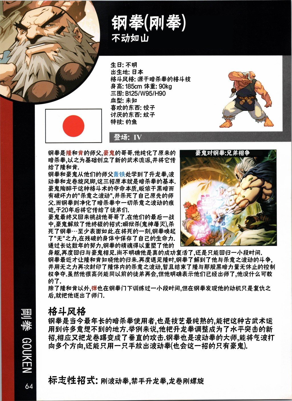 人物谱3