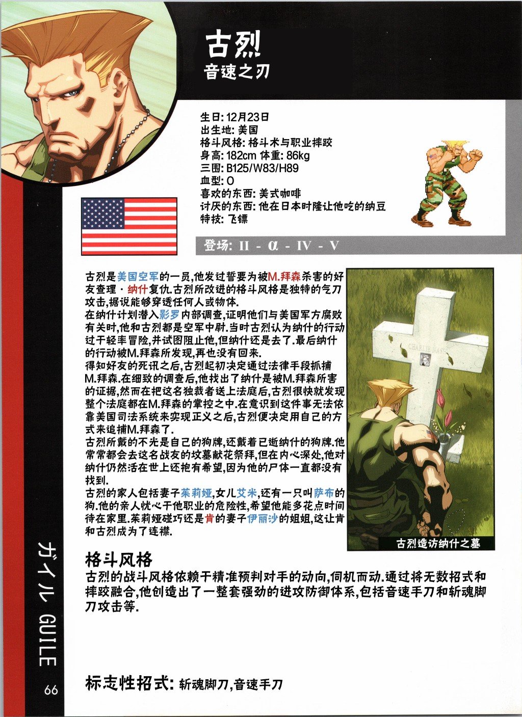 人物谱3