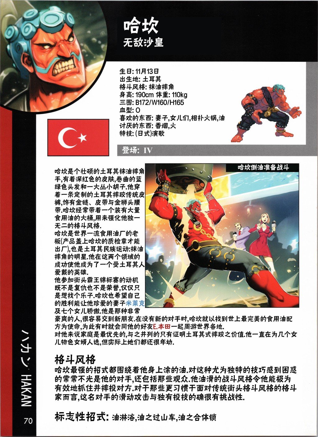 人物谱3