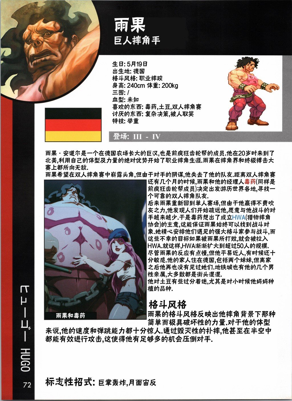 人物谱3