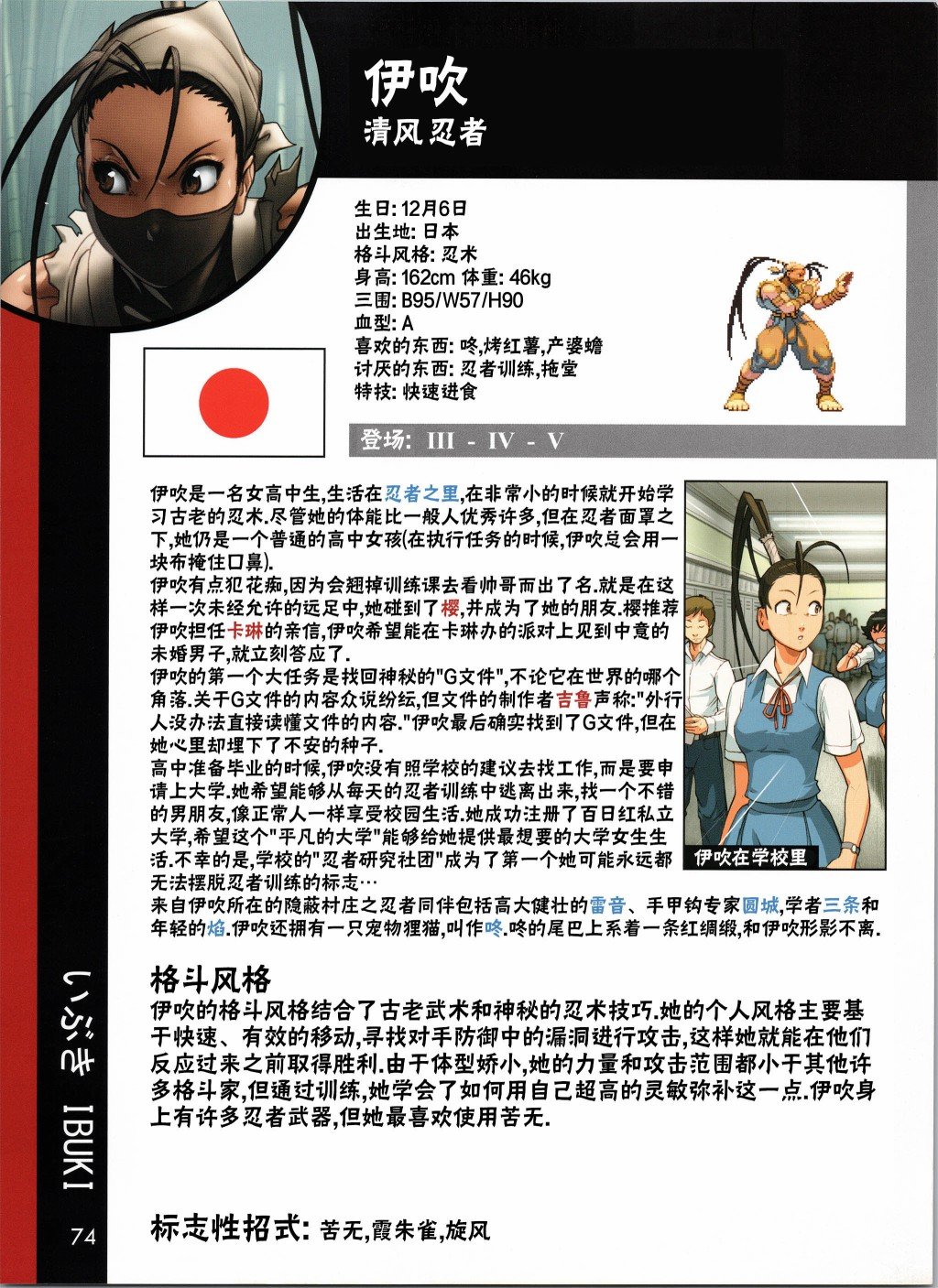 人物谱3