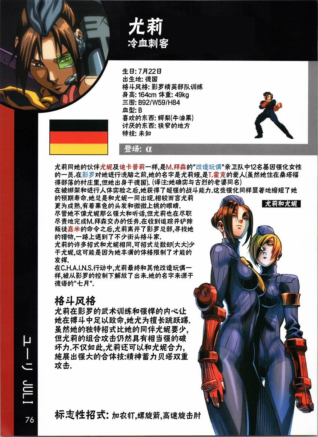 人物谱3