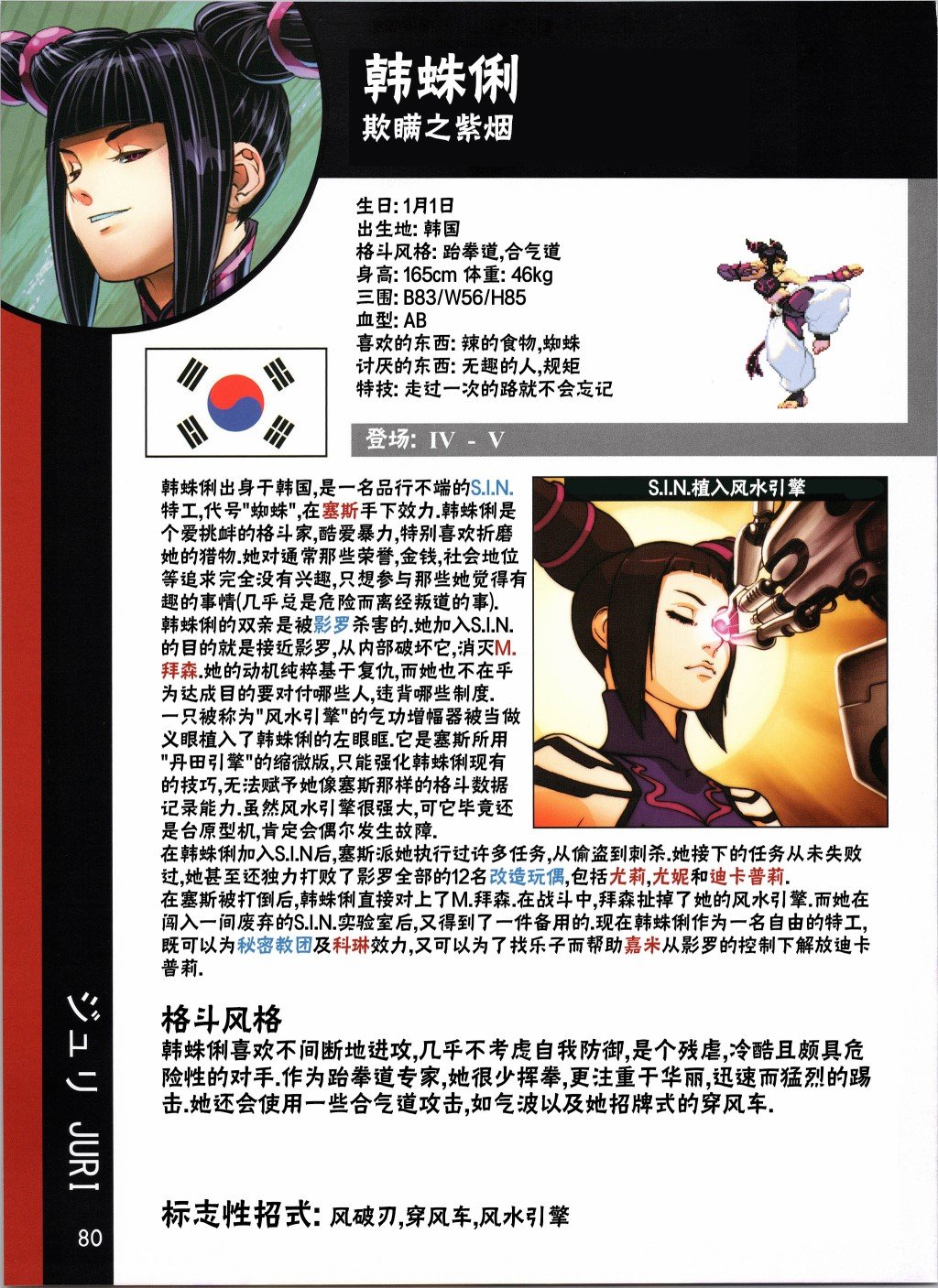 人物谱3