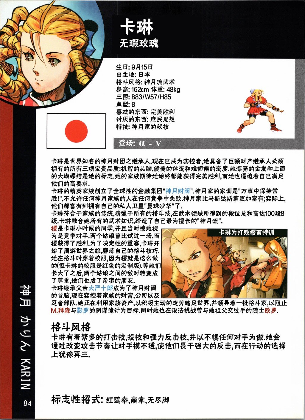 人物谱3