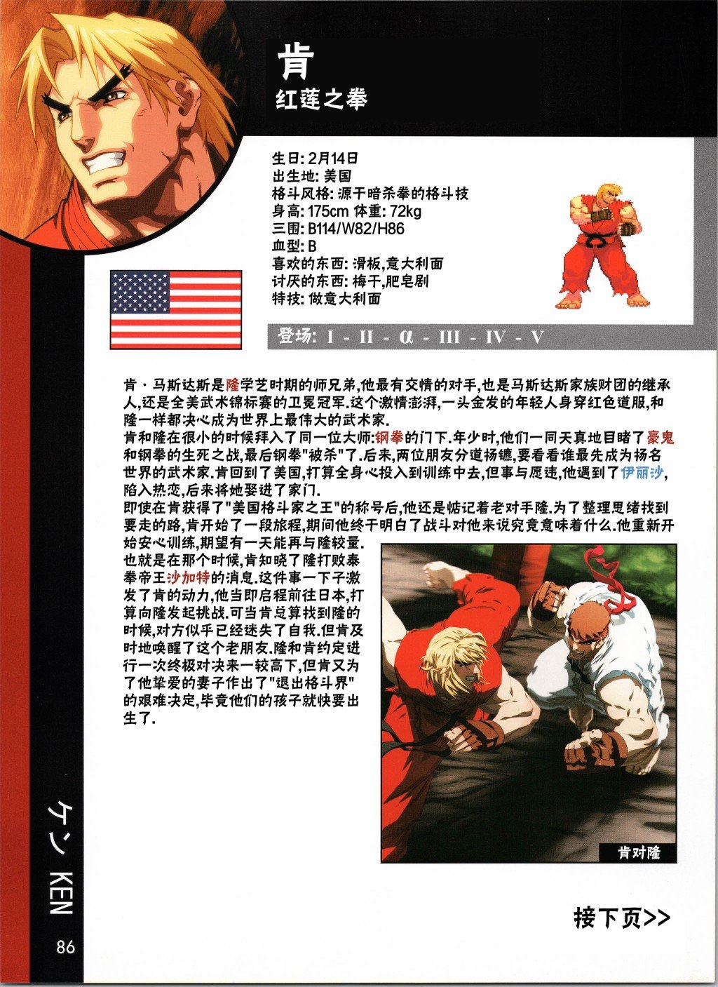 人物谱3