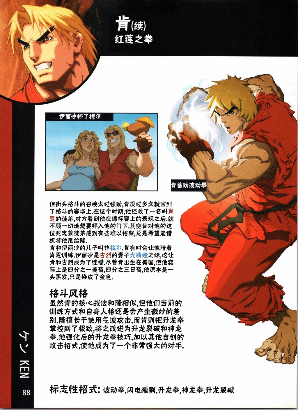 人物谱3