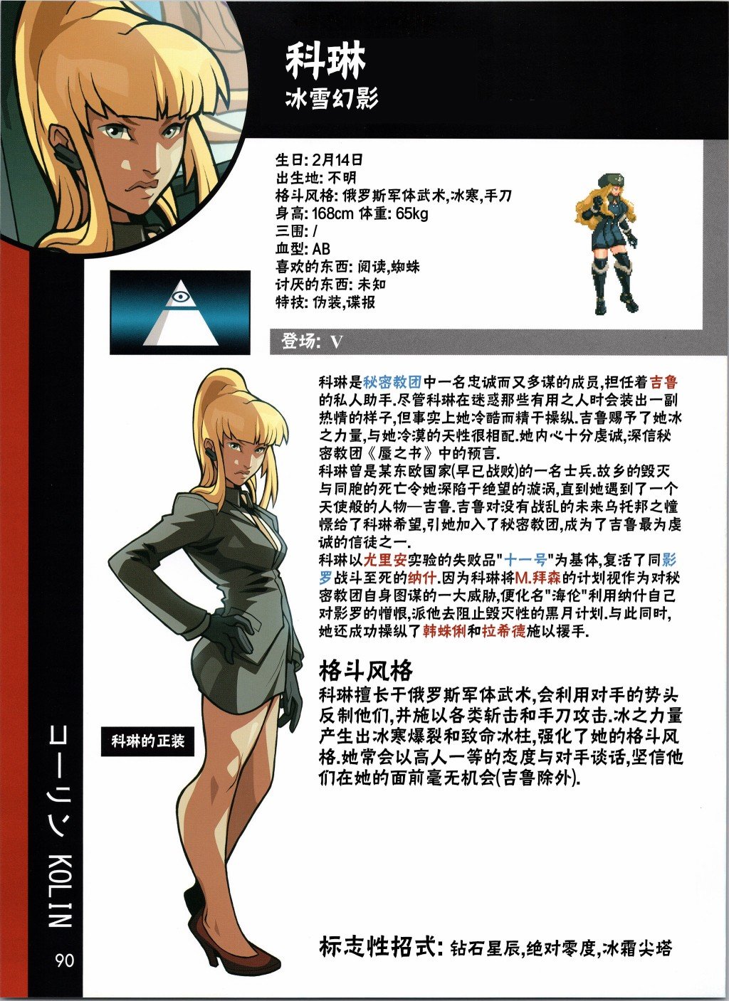 人物谱3