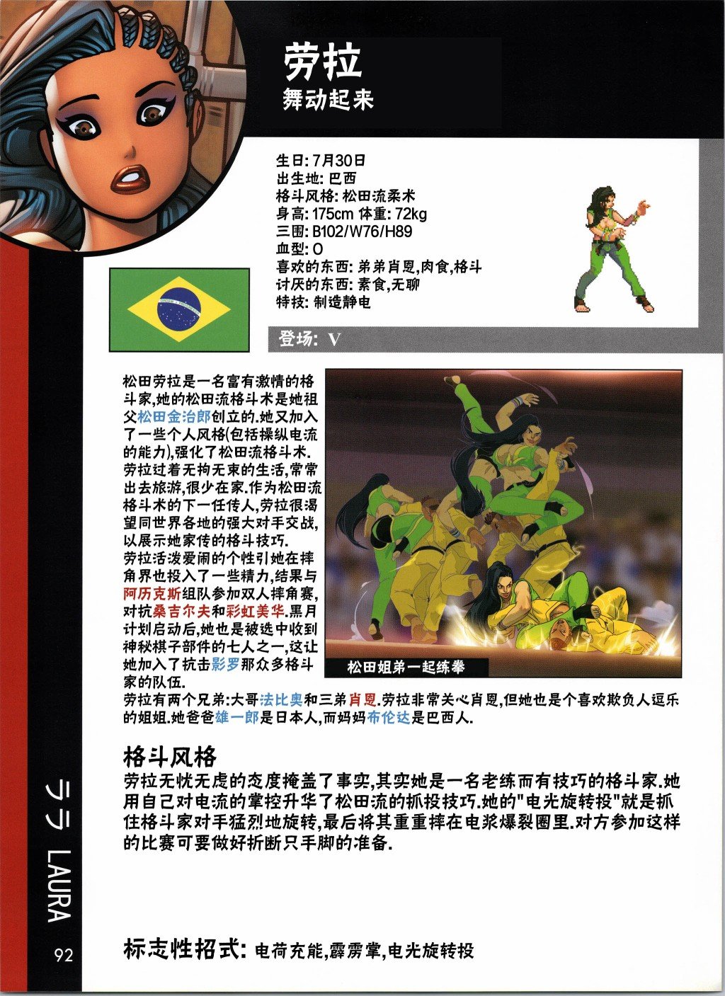 人物谱3
